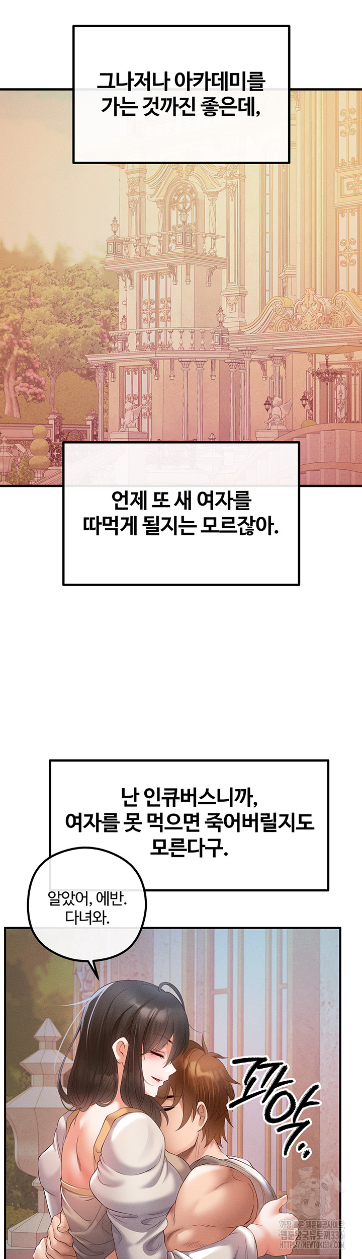 Revenge by Harem Raw - Chapter 20 [photo 63] - MangaPorn