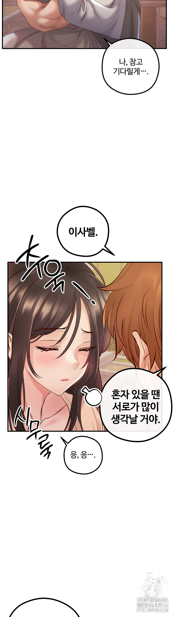 Revenge by Harem Raw - Chapter 20 [photo 64] - MangaPorn