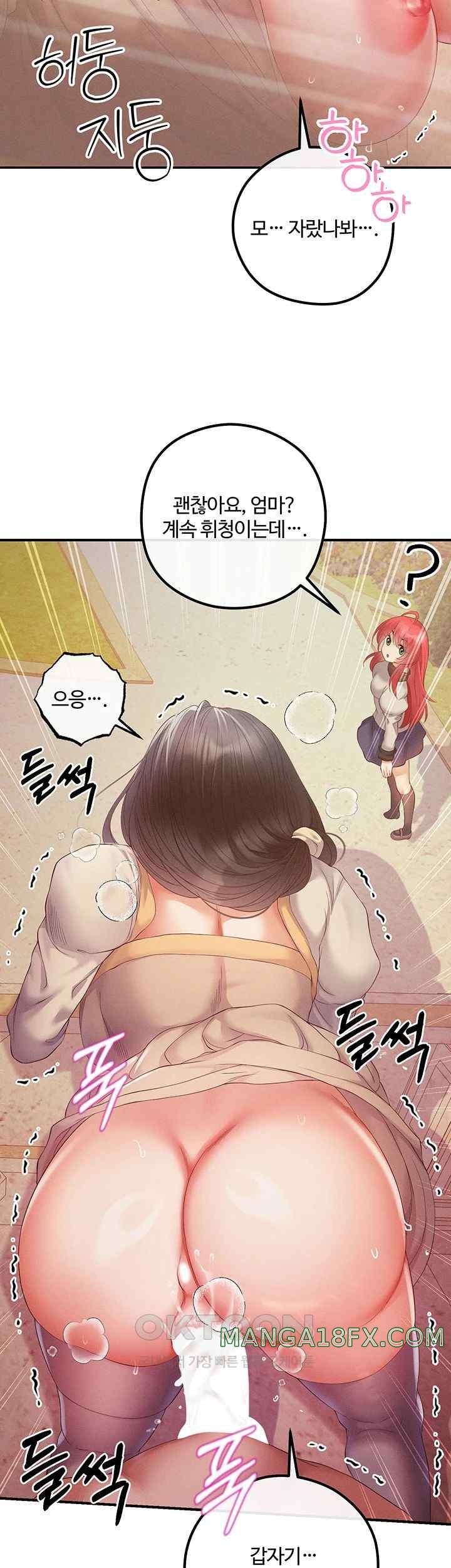 Revenge by Harem Raw - Chapter 21 [photo 11] - MangaPorn