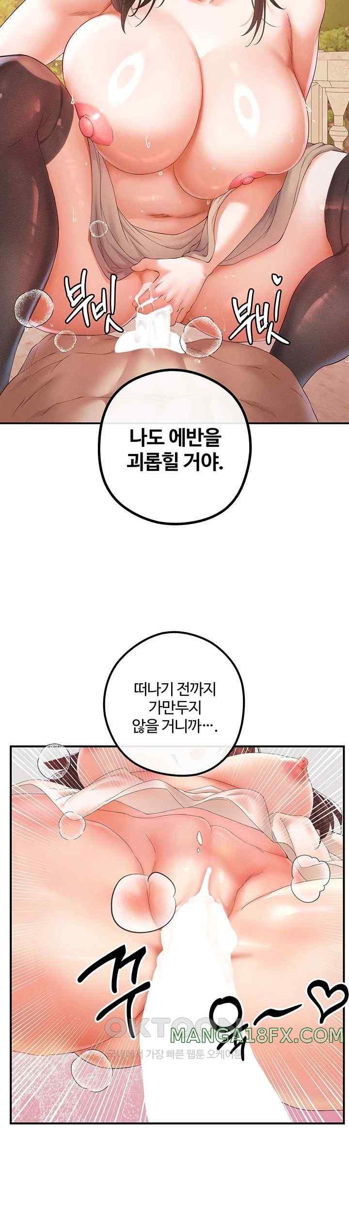 Revenge by Harem Raw - Chapter 21 [photo 19] - MangaPorn