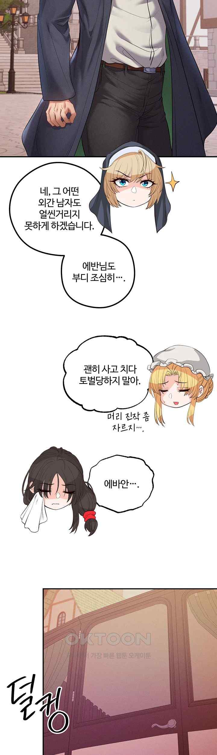 Revenge by Harem Raw - Chapter 21 [photo 31] - MangaPorn