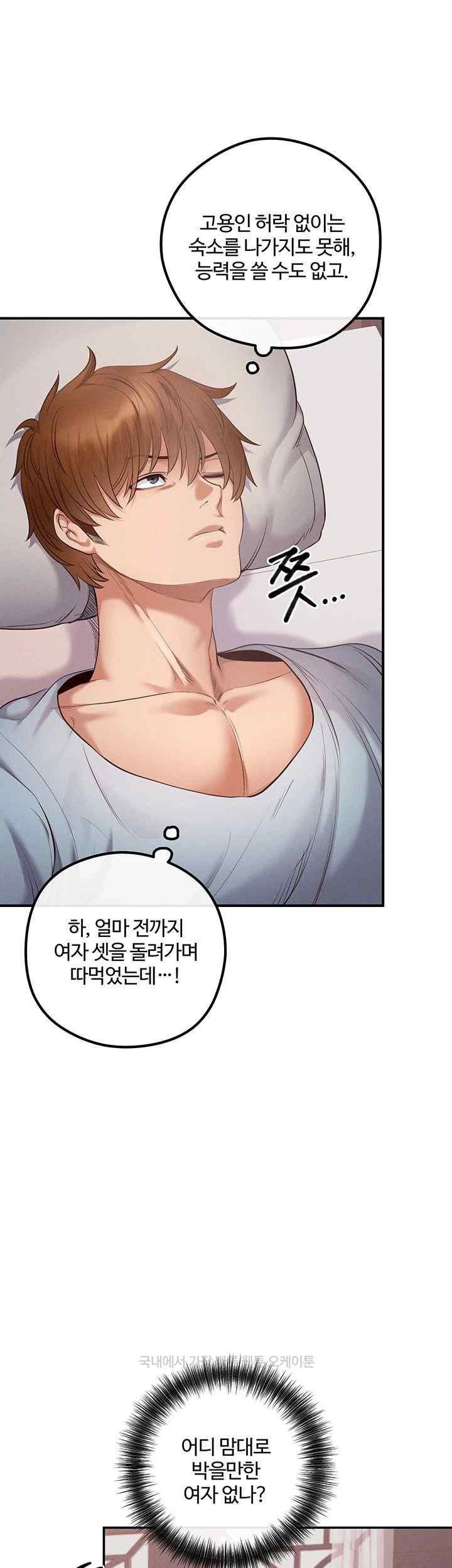 Revenge by Harem Raw - Chapter 21 [photo 36] - MangaPorn