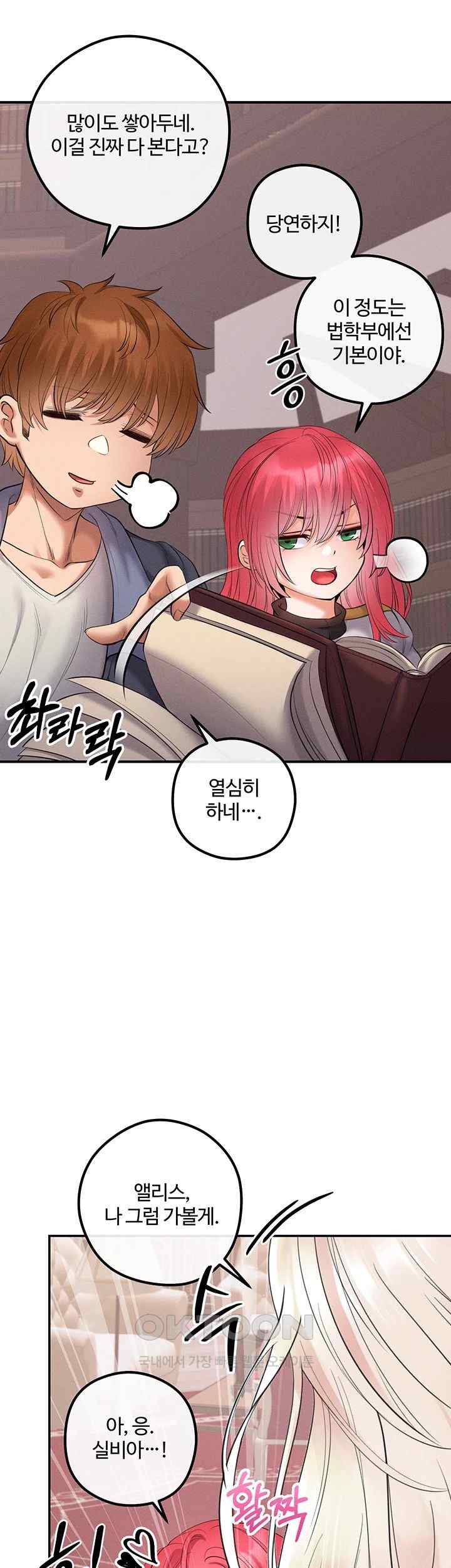 Revenge by Harem Raw - Chapter 21 [photo 39] - MangaPorn