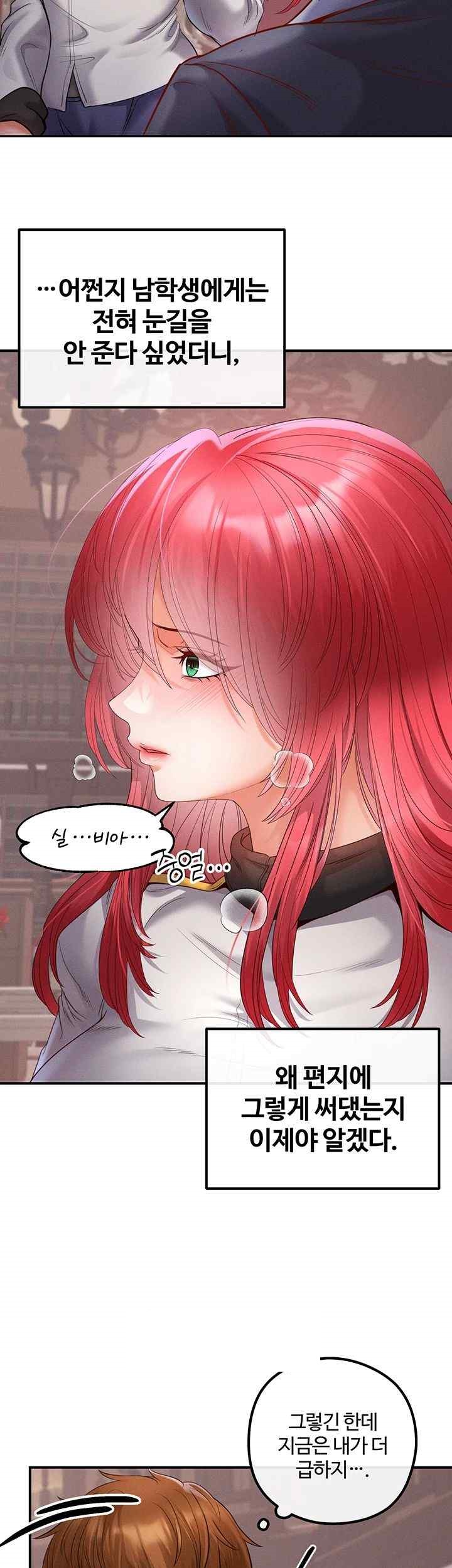 Revenge by Harem Raw - Chapter 21 [photo 46] - MangaPorn