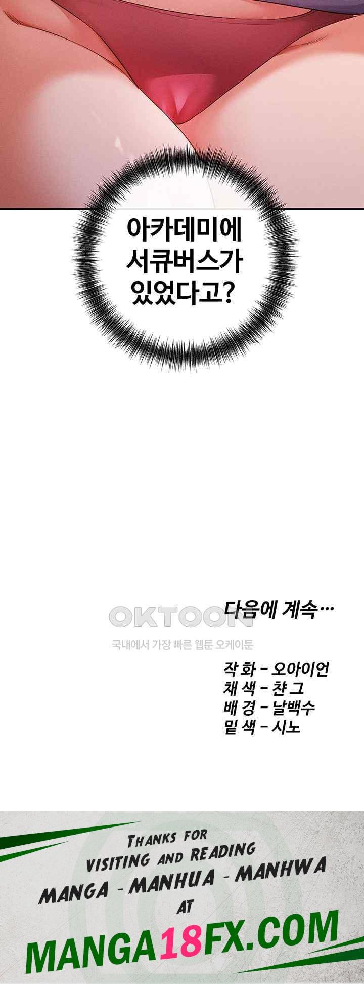 Revenge by Harem Raw - Chapter 21 [photo 66] - MangaPorn