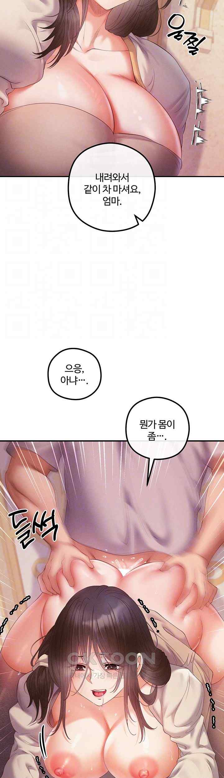 Revenge by Harem Raw - Chapter 21 [photo 8] - MangaPorn