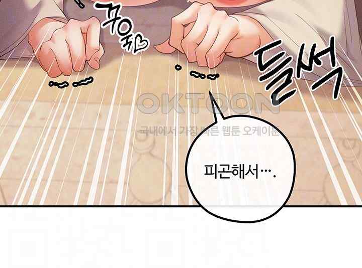 Revenge by Harem Raw - Chapter 21 [photo 9] - MangaPorn