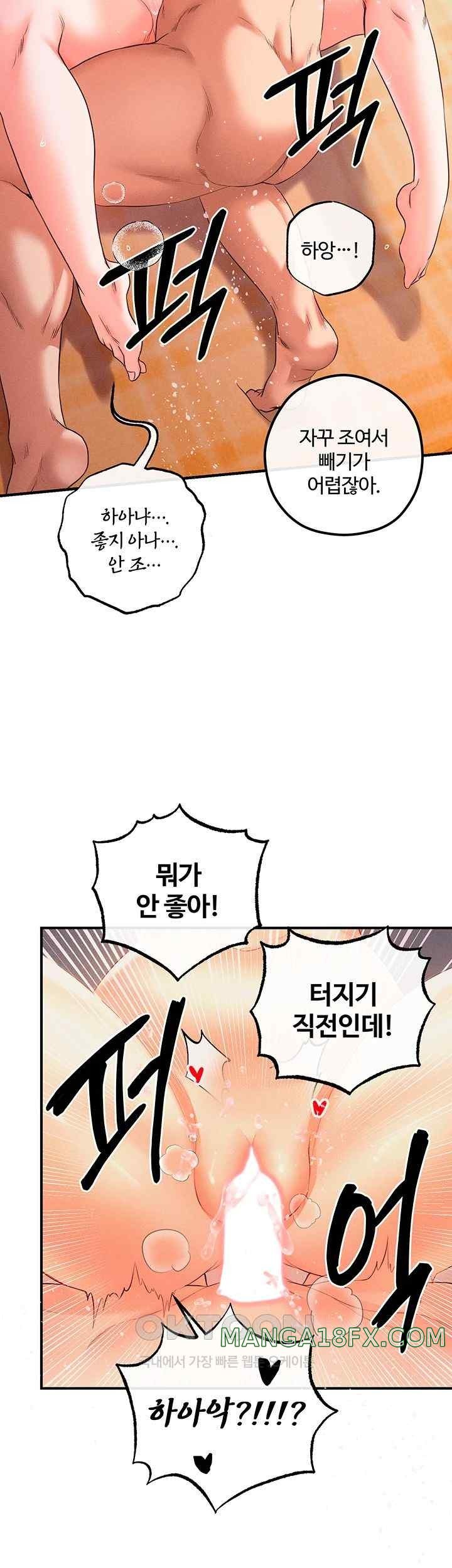 Revenge by Harem Raw - Chapter 23 [photo 11] - MangaPorn