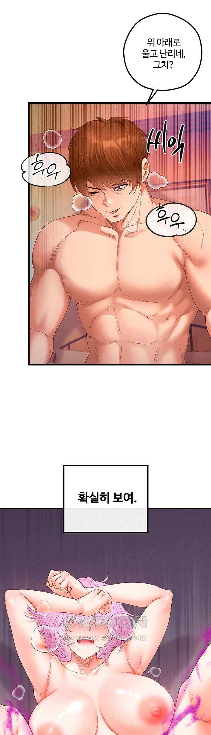 Revenge by Harem Raw - Chapter 23 [photo 13] - MangaPorn