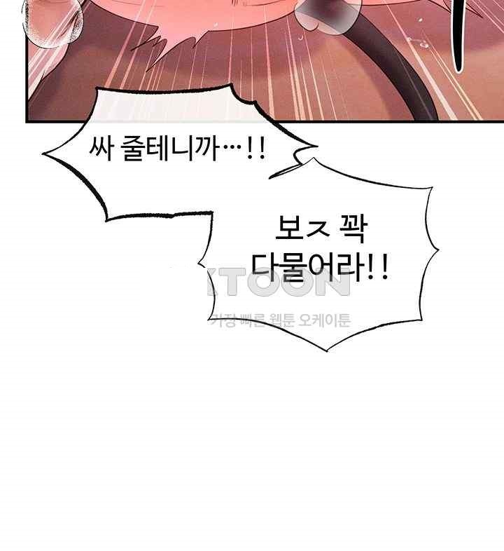 Revenge by Harem Raw - Chapter 23 [photo 15] - MangaPorn