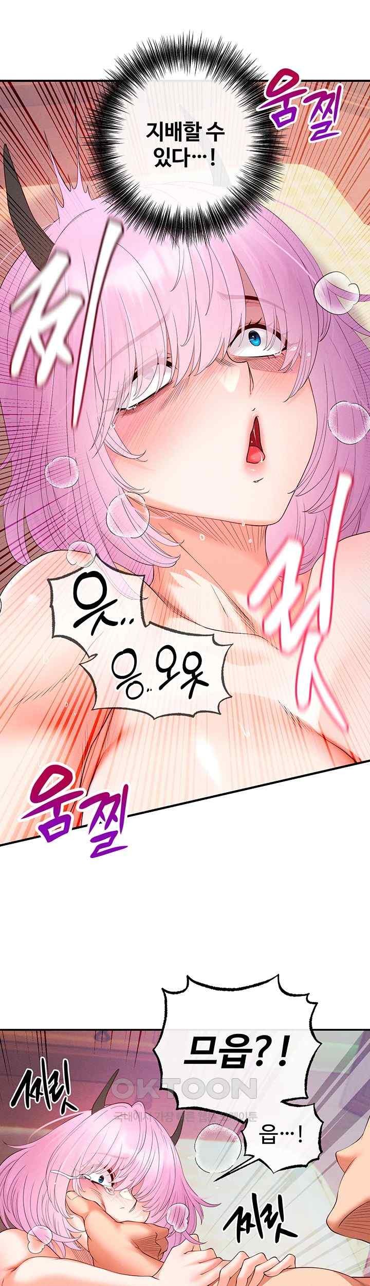 Revenge by Harem Raw - Chapter 23 [photo 16] - MangaPorn