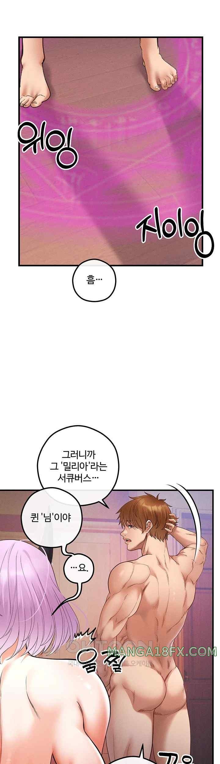 Revenge by Harem Raw - Chapter 23 [photo 22] - MangaPorn