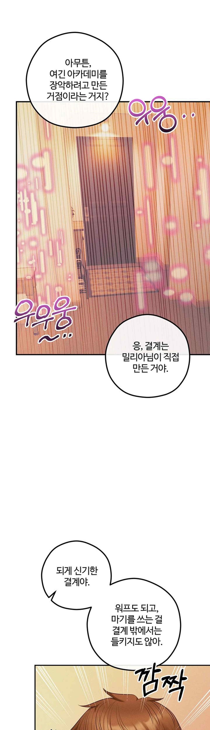 Revenge by Harem Raw - Chapter 23 [photo 25] - MangaPorn