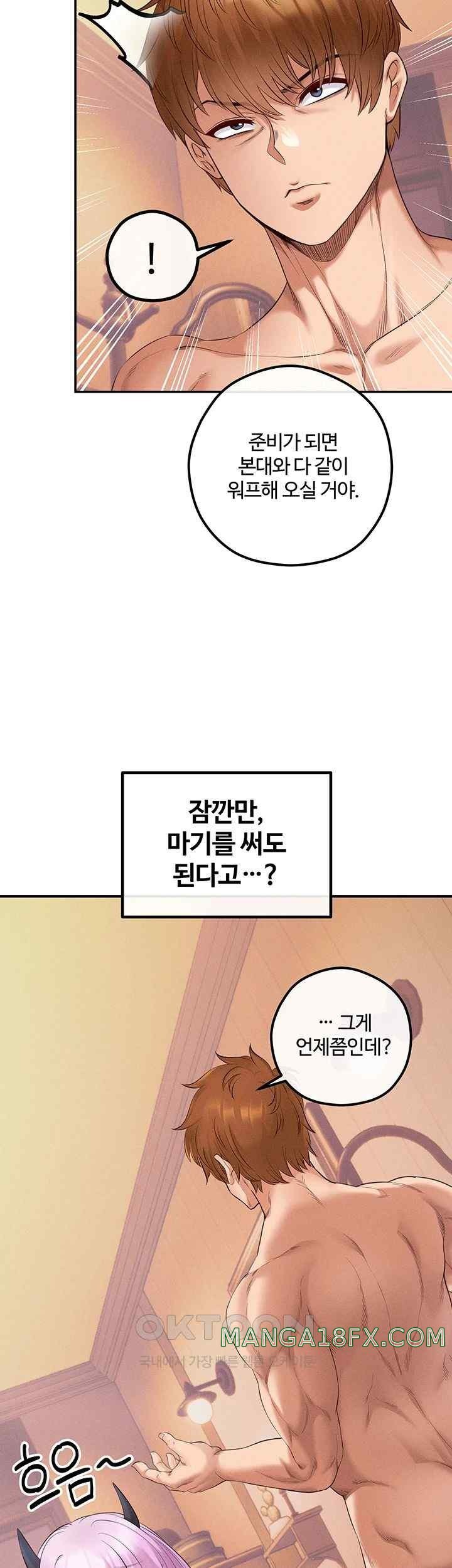 Revenge by Harem Raw - Chapter 23 [photo 26] - MangaPorn