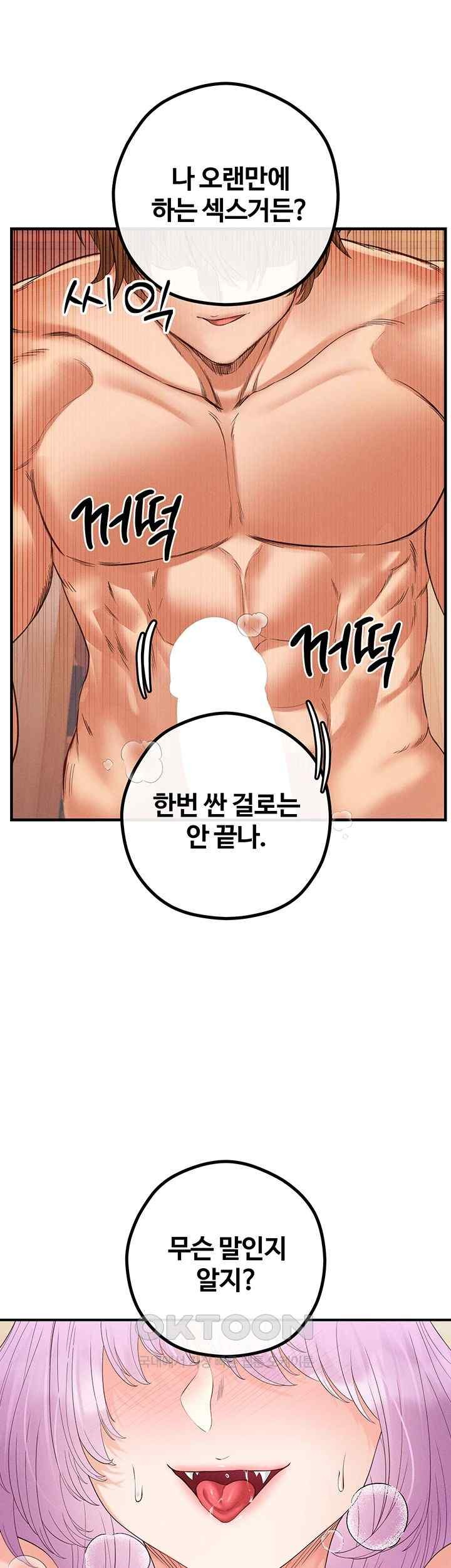 Revenge by Harem Raw - Chapter 23 [photo 32] - MangaPorn