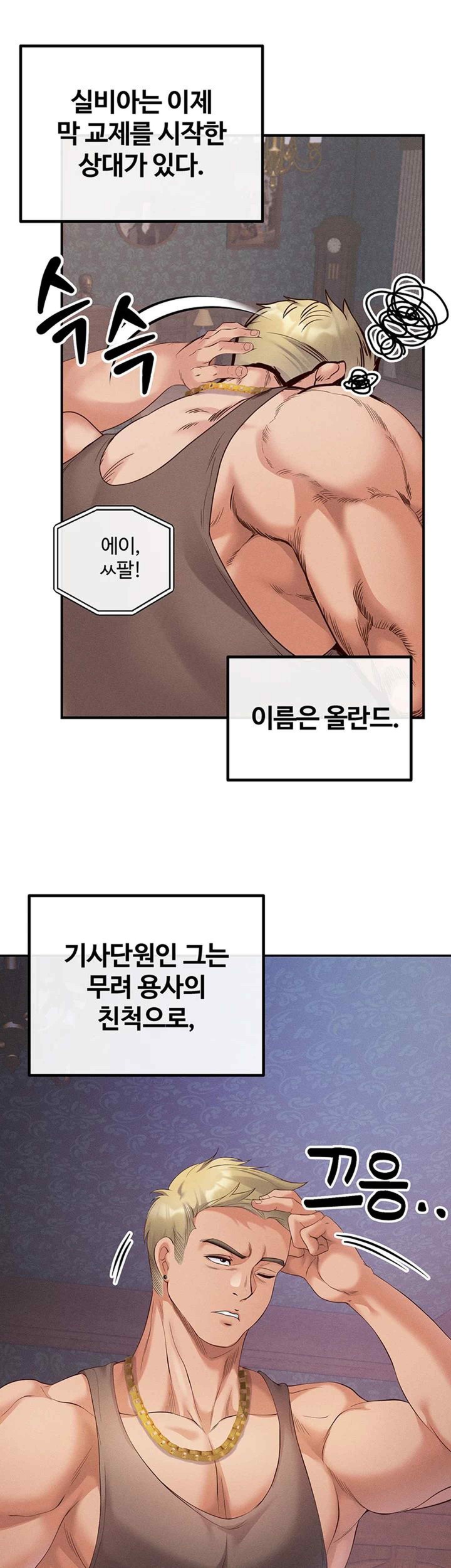 Revenge by Harem Raw - Chapter 23 [photo 40] - MangaPorn