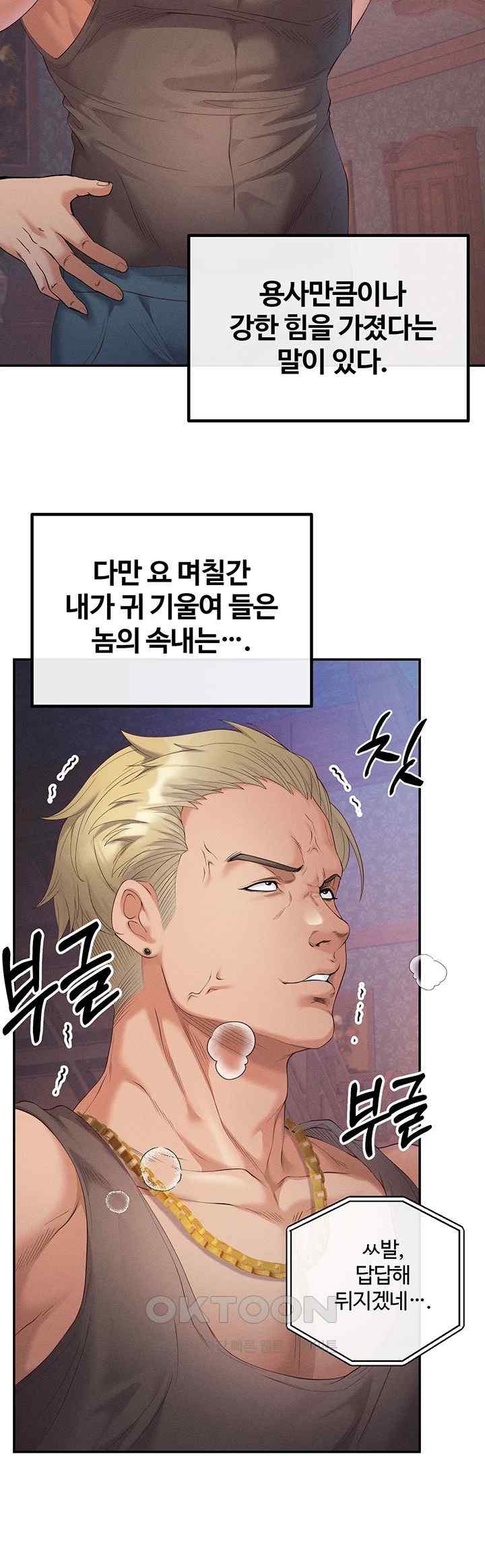 Revenge by Harem Raw - Chapter 23 [photo 41] - MangaPorn