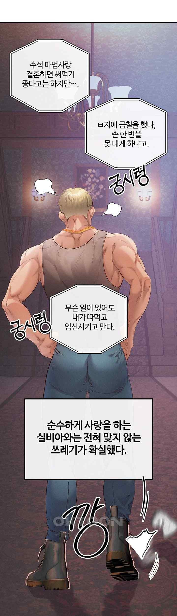 Revenge by Harem Raw - Chapter 23 [photo 42] - MangaPorn