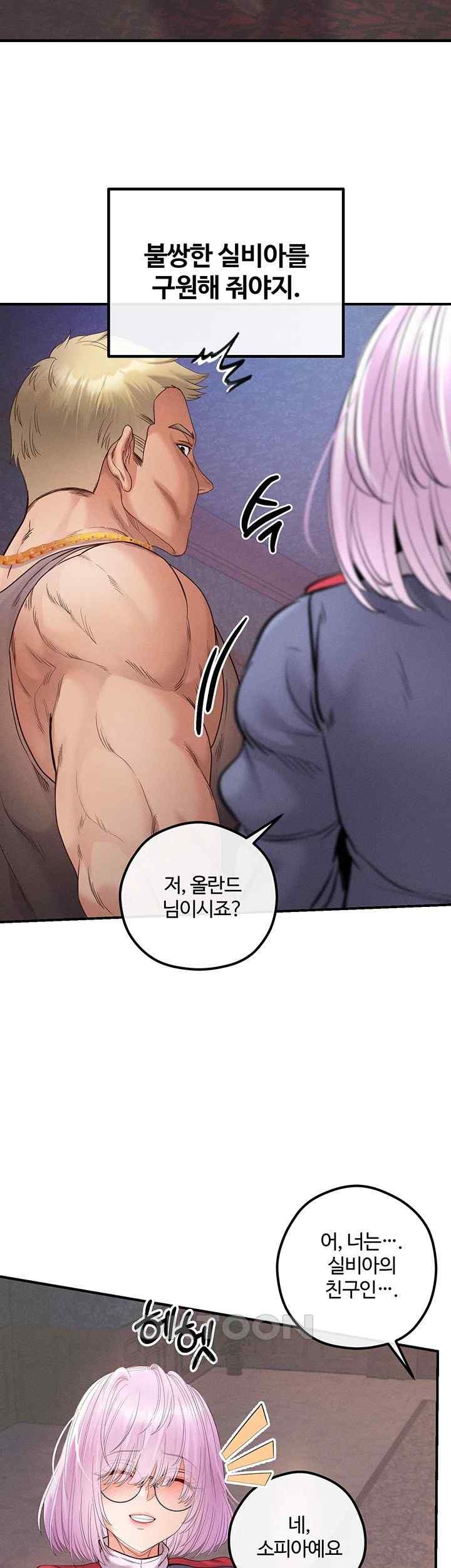 Revenge by Harem Raw - Chapter 23 [photo 43] - MangaPorn