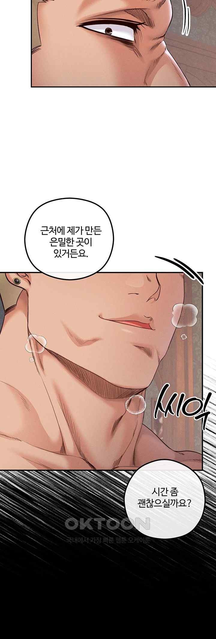 Revenge by Harem Raw - Chapter 23 [photo 46] - MangaPorn