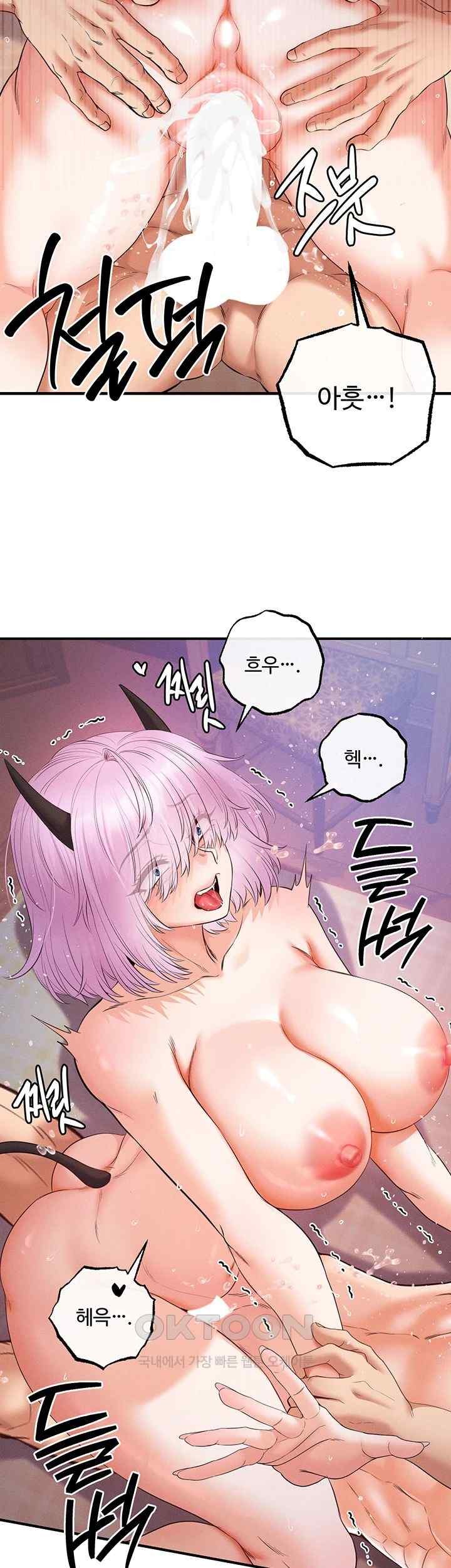 Revenge by Harem Raw - Chapter 23 [photo 5] - MangaPorn