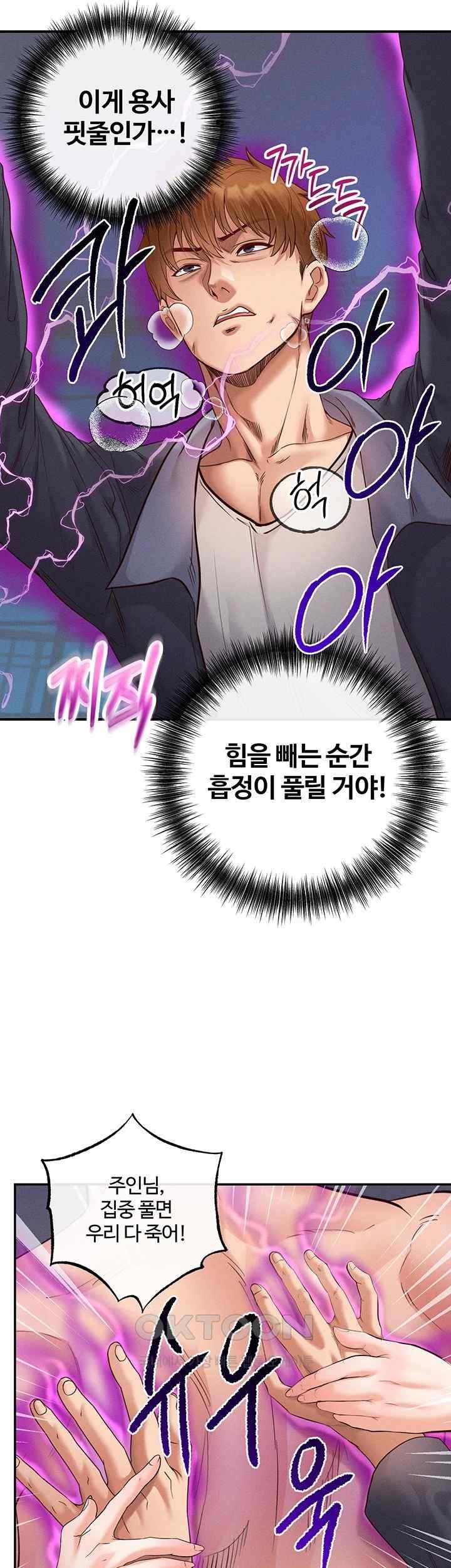 Revenge by Harem Raw - Chapter 23 [photo 50] - MangaPorn