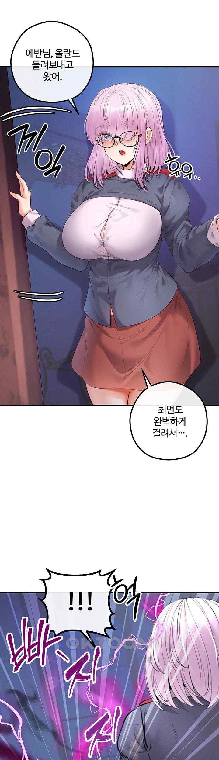 Revenge by Harem Raw - Chapter 23 [photo 53] - MangaPorn