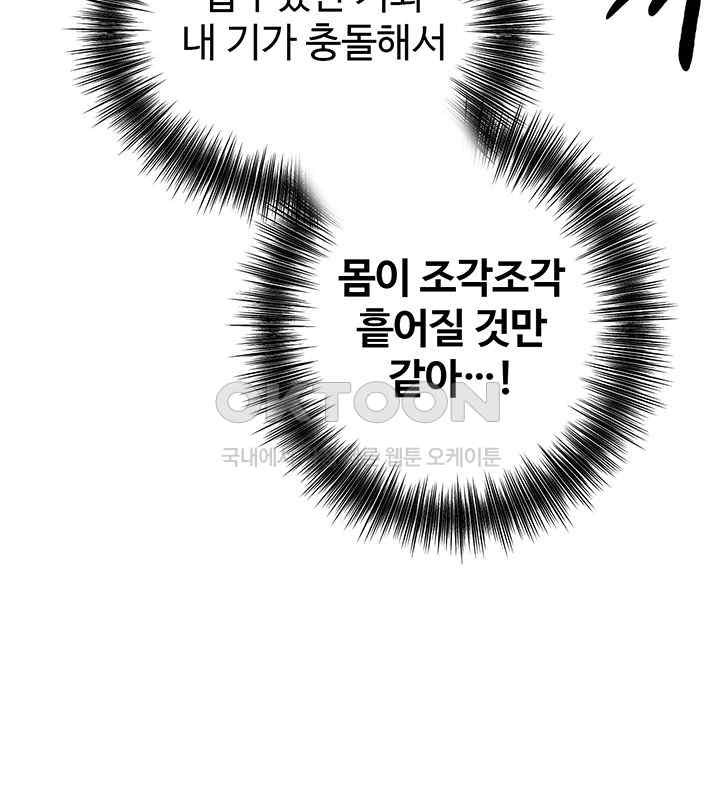 Revenge by Harem Raw - Chapter 23 [photo 55] - MangaPorn