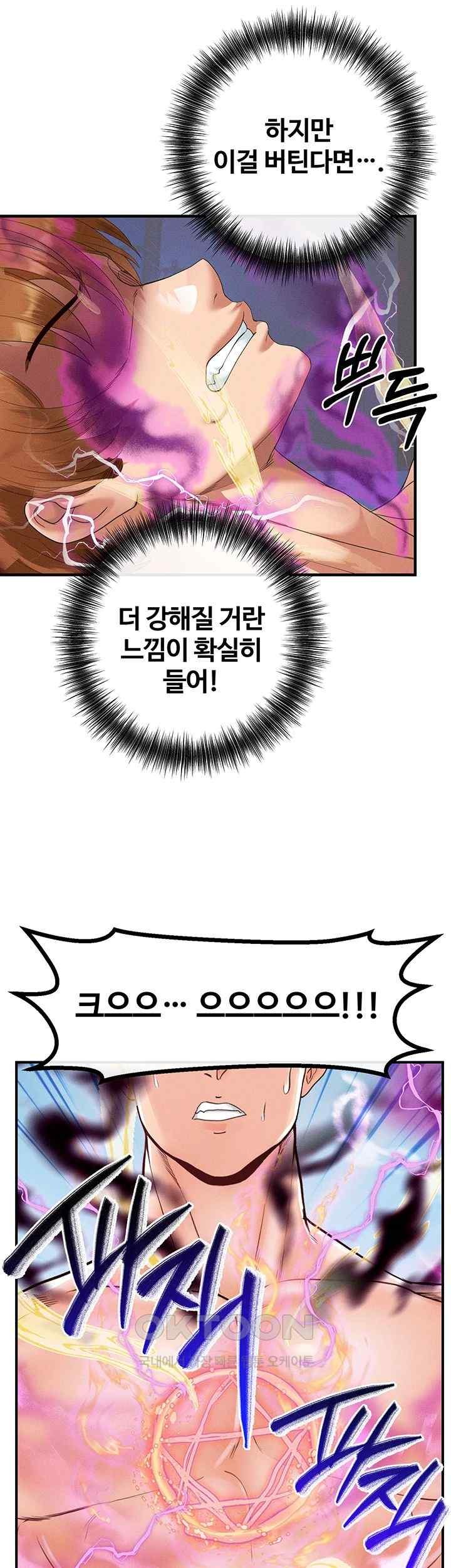 Revenge by Harem Raw - Chapter 23 [photo 56] - MangaPorn