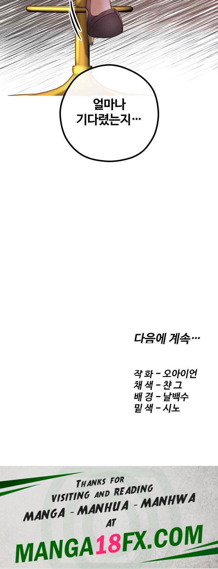 Revenge by Harem Raw - Chapter 23 [photo 61] - MangaPorn