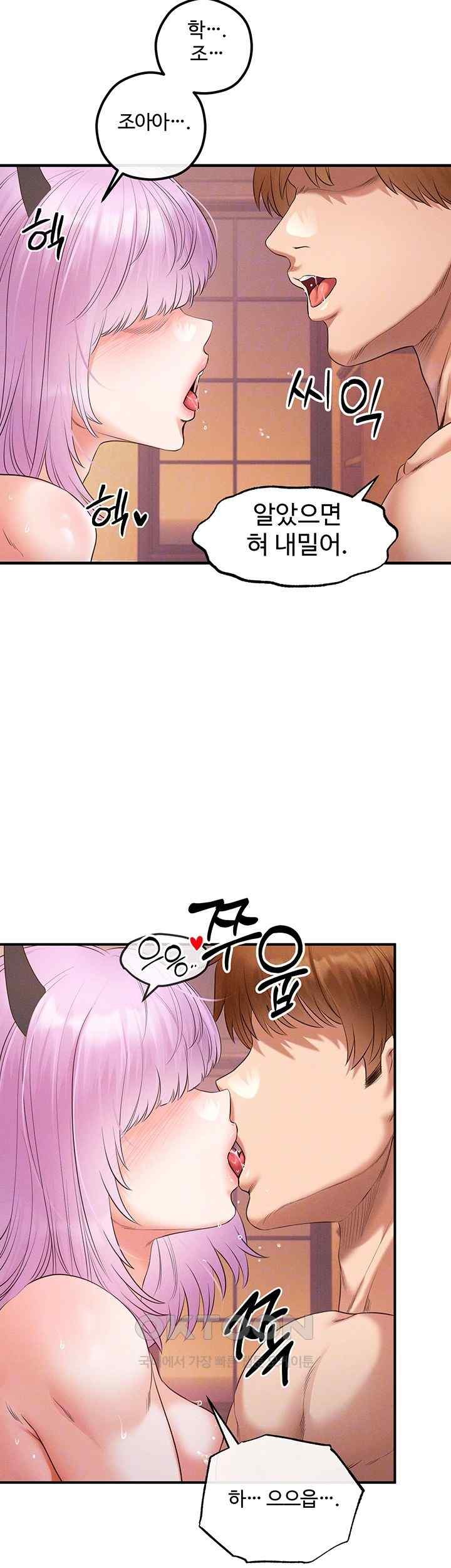 Revenge by Harem Raw - Chapter 23 [photo 8] - MangaPorn