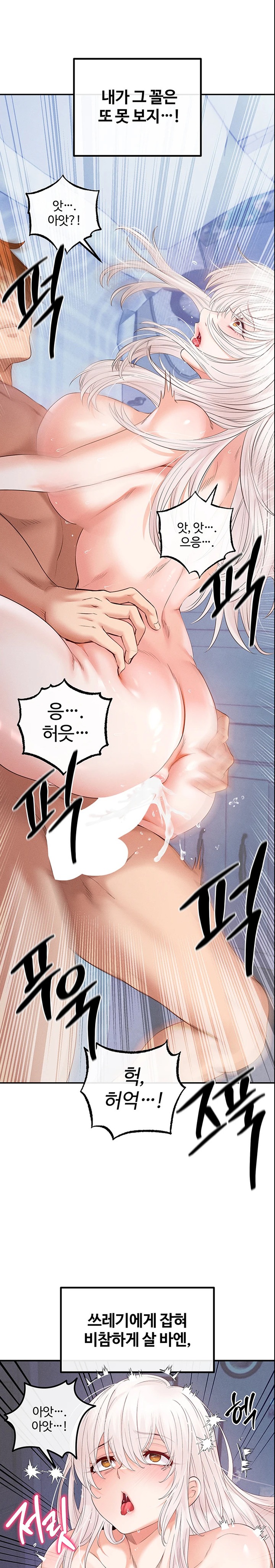 Revenge by Harem Raw - Chapter 26 [photo 13] - MangaPorn