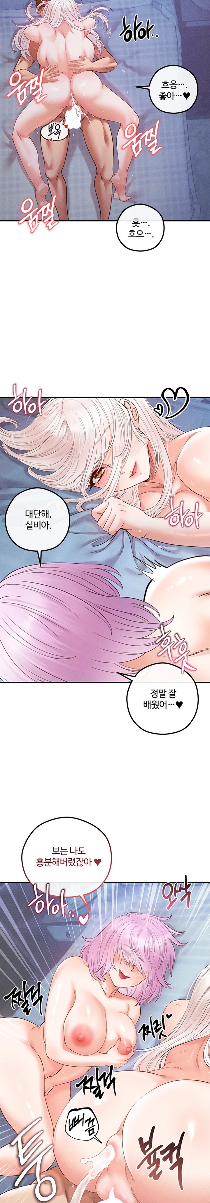 Revenge by Harem Raw - Chapter 26 [photo 15] - MangaPorn