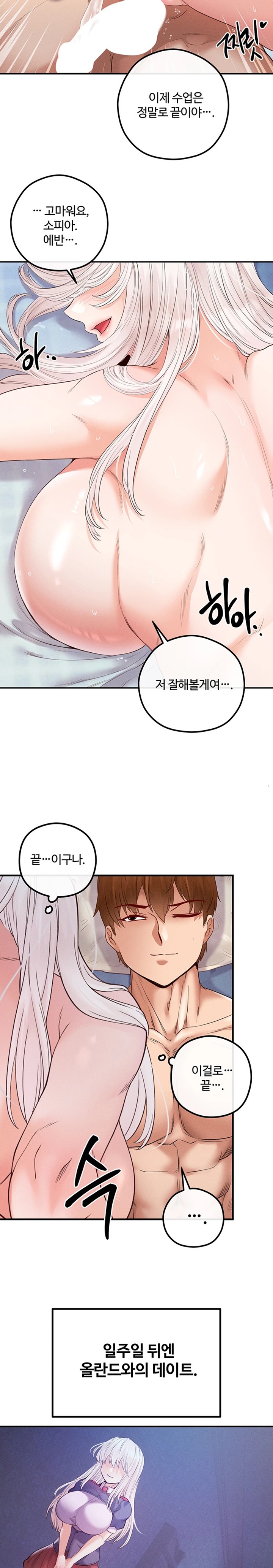 Revenge by Harem Raw - Chapter 26 [photo 16] - MangaPorn