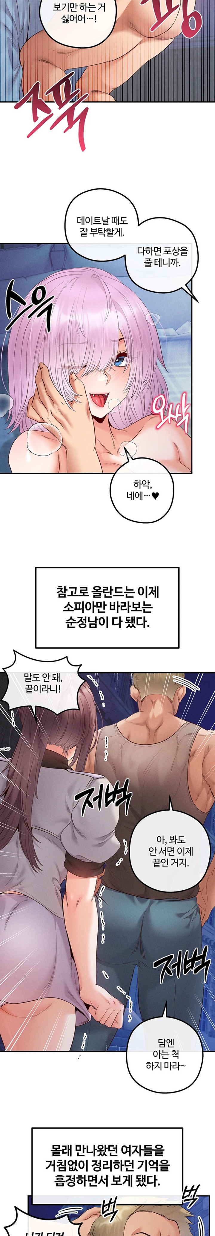 Revenge by Harem Raw - Chapter 26 [photo 18] - MangaPorn