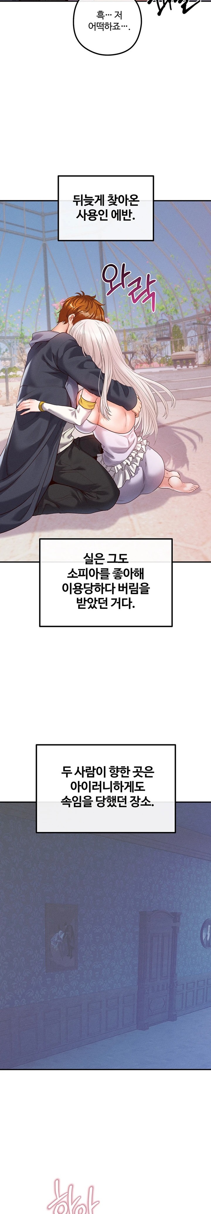 Revenge by Harem Raw - Chapter 26 [photo 24] - MangaPorn