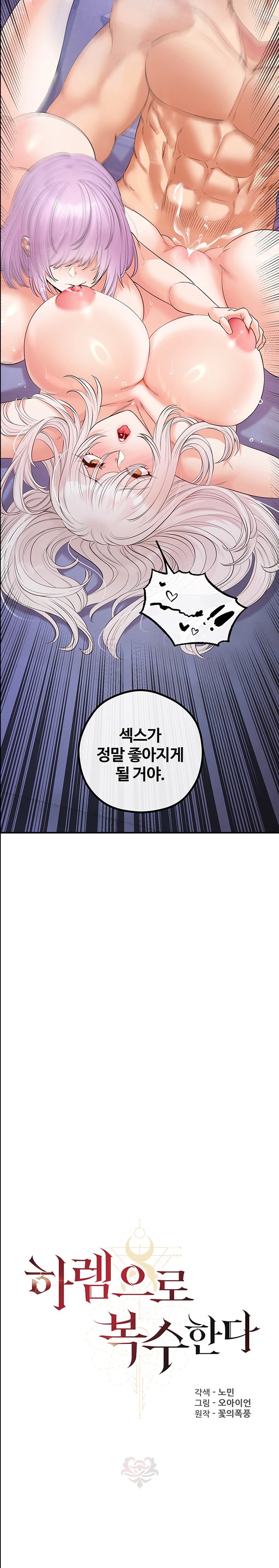 Revenge by Harem Raw - Chapter 26 [photo 3] - MangaPorn