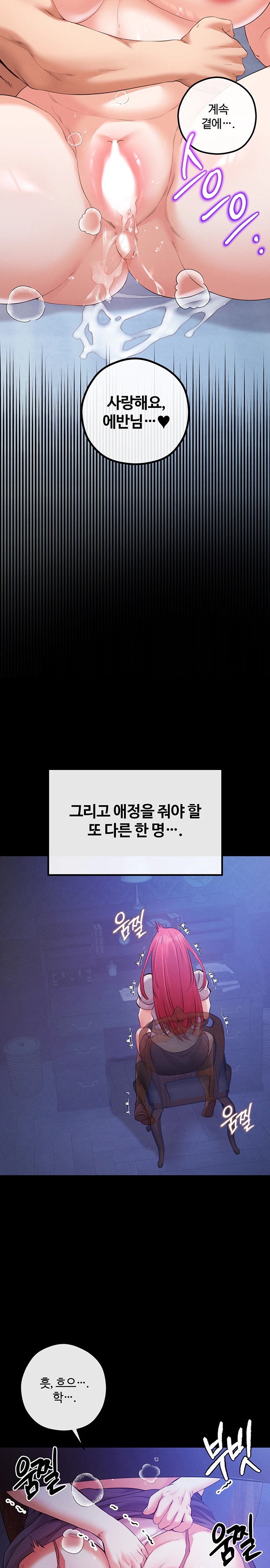 Revenge by Harem Raw - Chapter 26 [photo 33] - MangaPorn