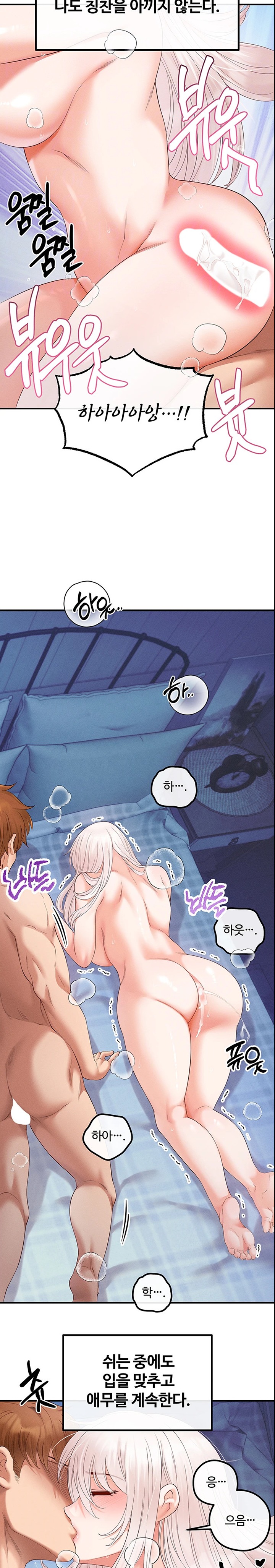 Revenge by Harem Raw - Chapter 26 [photo 8] - MangaPorn