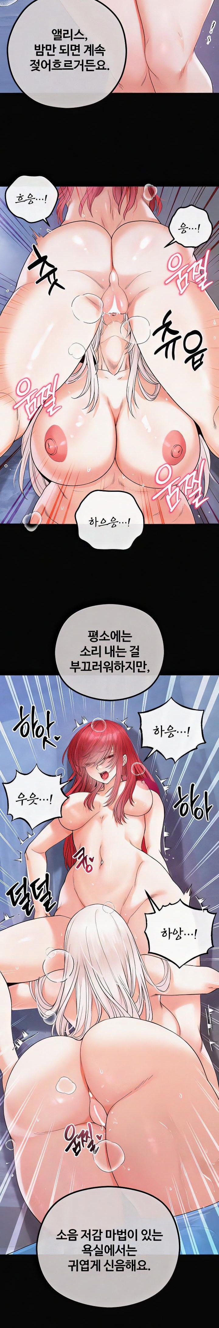 Revenge by Harem Raw - Chapter 27 [photo 24] - MangaPorn