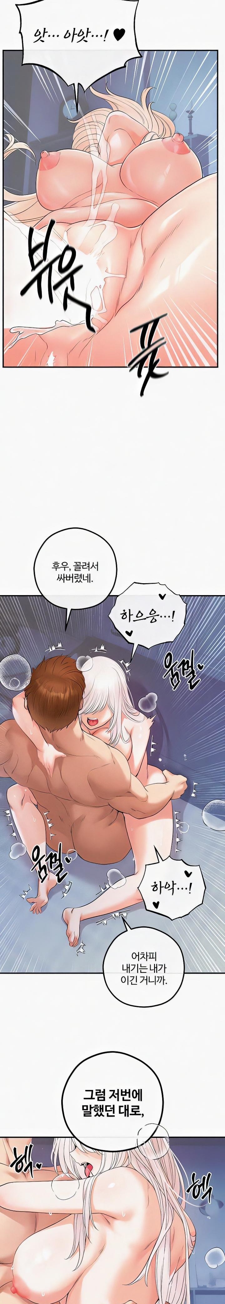 Revenge by Harem Raw - Chapter 27 [photo 26] - MangaPorn