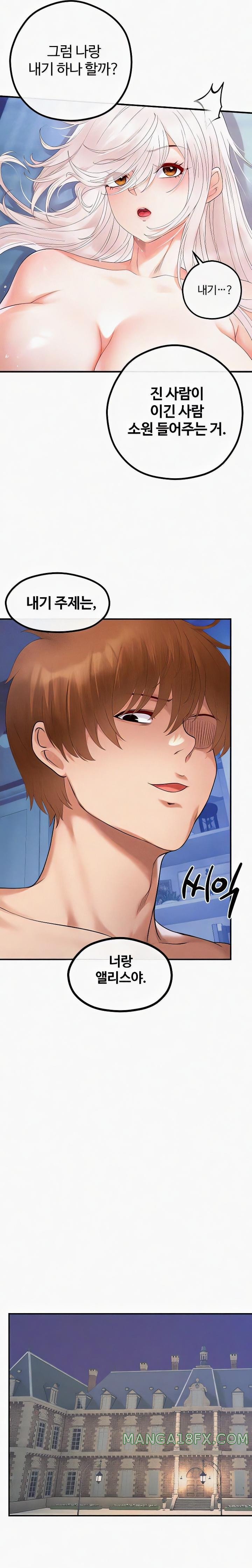 Revenge by Harem Raw - Chapter 27 [photo 5] - MangaPorn