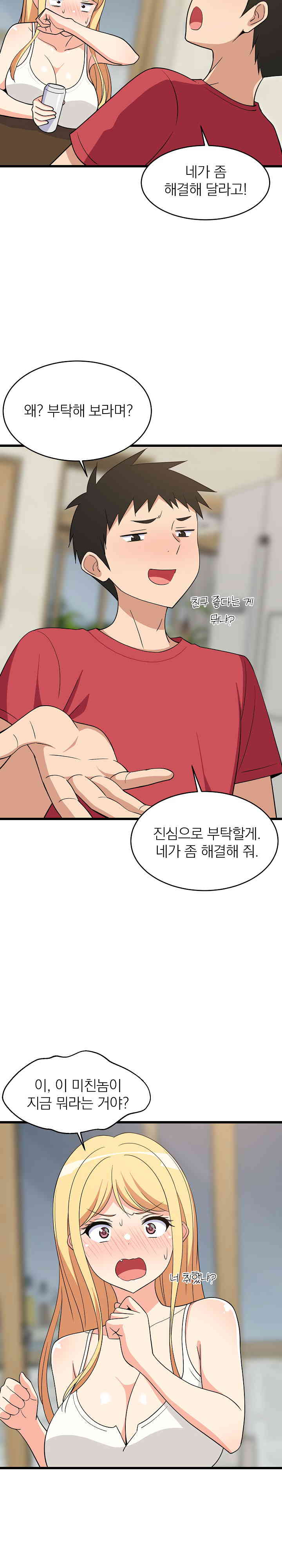 College Grades Skyrocketing Raw - Chapter 17 [photo 11] - MangaPorn