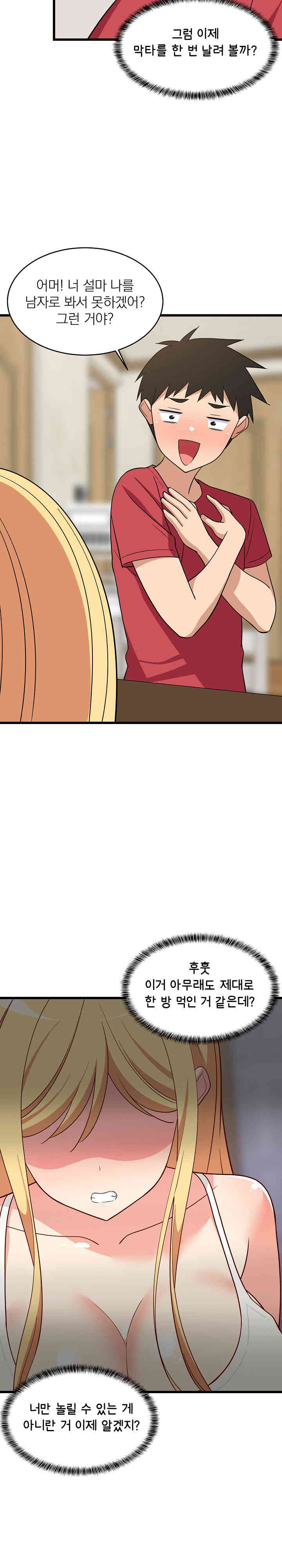 College Grades Skyrocketing Raw - Chapter 17 [photo 13] - MangaPorn