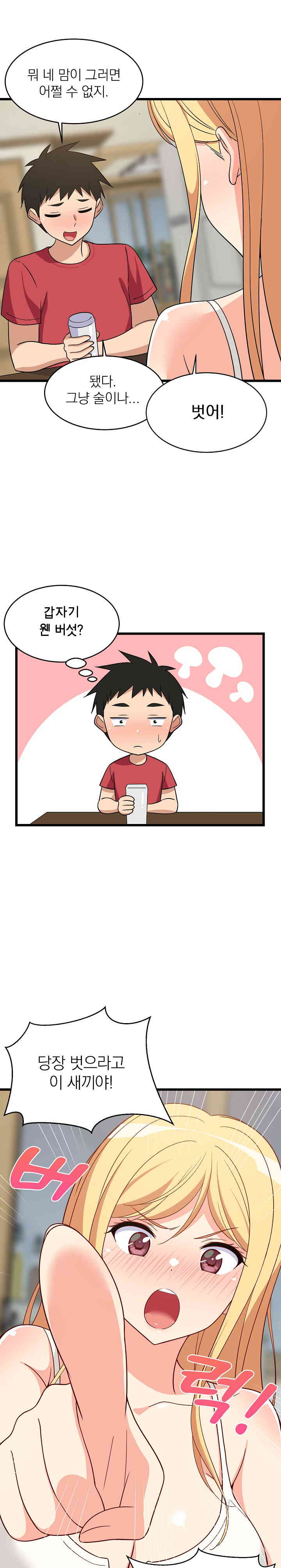 College Grades Skyrocketing Raw - Chapter 17 [photo 14] - MangaPorn