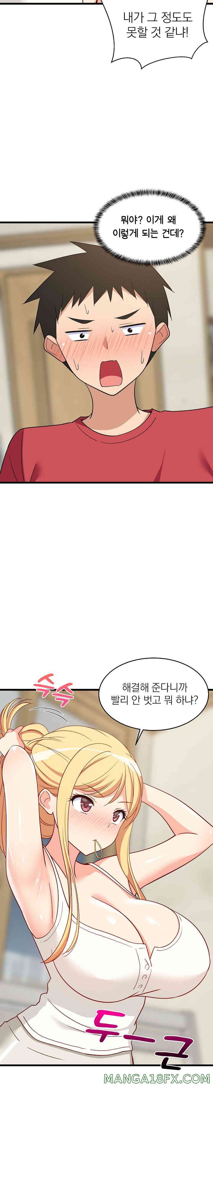 College Grades Skyrocketing Raw - Chapter 17 [photo 15] - MangaPorn