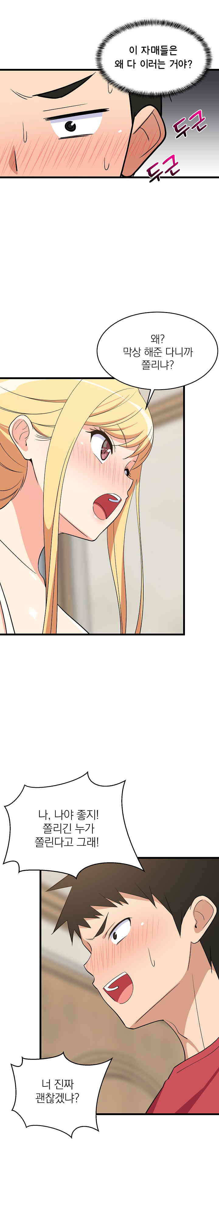 College Grades Skyrocketing Raw - Chapter 17 [photo 16] - MangaPorn