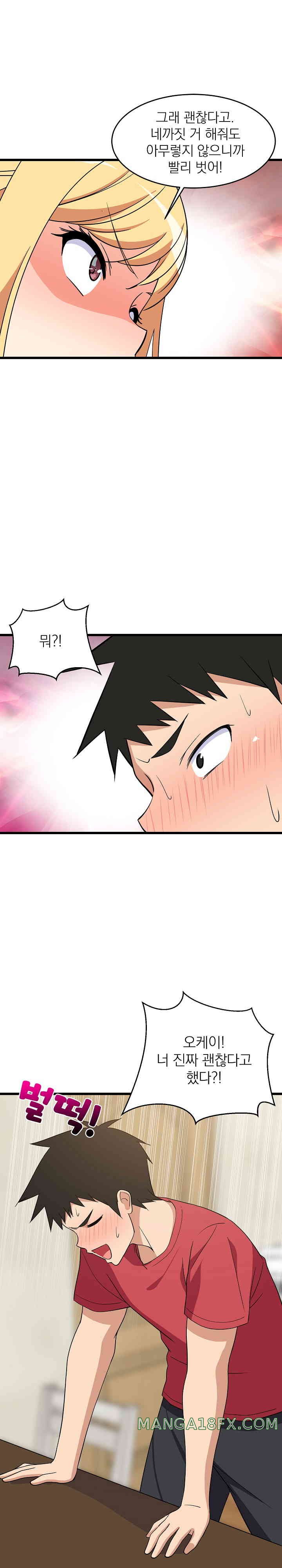 College Grades Skyrocketing Raw - Chapter 17 [photo 17] - MangaPorn