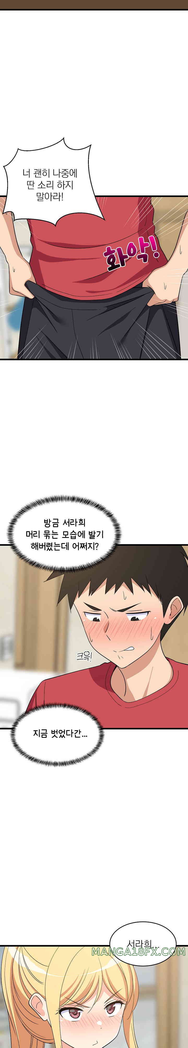 College Grades Skyrocketing Raw - Chapter 17 [photo 18] - MangaPorn