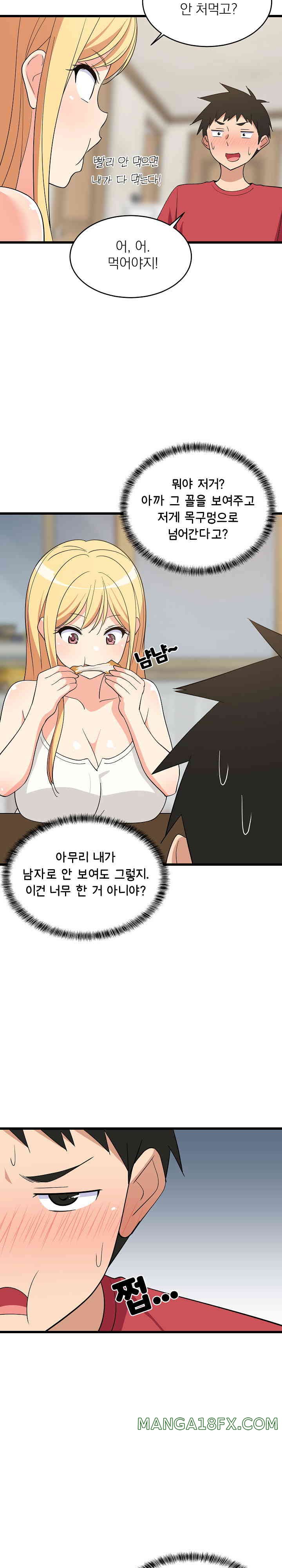 College Grades Skyrocketing Raw - Chapter 17 [photo 2] - MangaPorn